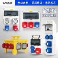 安德利工地配电箱塑料工业插座箱户外箱防水手提移动检修箱电源箱