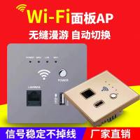 酒店墙壁路由器300M家用古达86型入墙式wifi中继覆盖无线面板ap220v