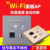 酒店墙壁路由器300M家用古达86型入墙式wifi中继覆盖无线面板ap220v