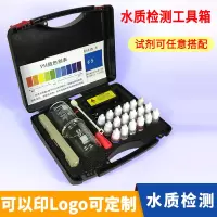 水质检测工具箱tds水质测试笔检测笔电解器古达PH余氯饮用水检测套装