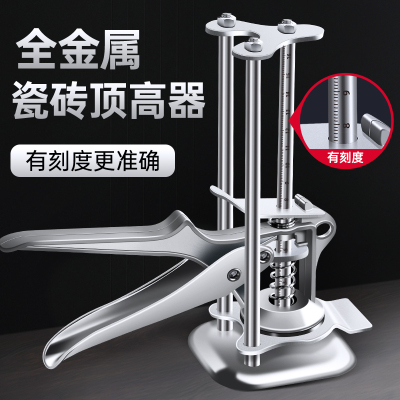 立昌顶高器贴瓷砖工具升降墙砖高低调节瓦工定位铺砖调平瓷砖顶高器