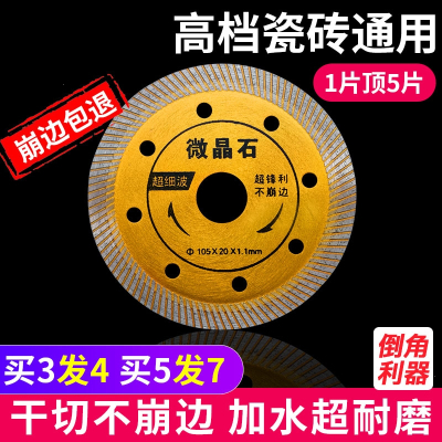 瓷砖切割片大理石玻化砖超薄干切专用古达云石切割机刀片金刚石圆锯片