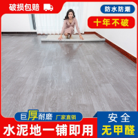 古达pvc地板革水泥地直接铺加厚耐磨防水自粘地贴纸家用地板贴地革垫