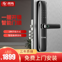 玥玛安防全自动指纹锁智能家用防盗门电子门密码锁app远程开锁