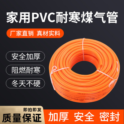 家用煤气管软管燃气灶橡胶管pvc管古达液化气煤气灶具配件天然气管子