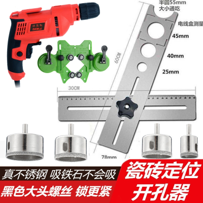 瓷砖开孔定位器墙地砖大理石玻璃万向打孔器古达测量多功能贴砖工具