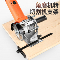 角磨机底座改切割机支架台式万用多功能固定古达重型打磨机转换工具