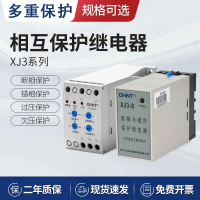 断相与相序保护器XJ3-G继电器古达XJ3-D电机水泵缺相保护AC380V电机配件