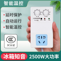 冰箱温控器温度控制通用冰柜知音伴侣节能延时开关古达电子调节定时
