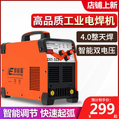 古达315400双电压220v380v两用自动家用小型铜工业级电焊机