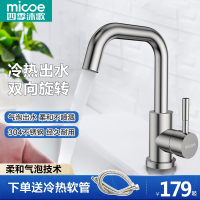 四季沐歌(MICOE)水龙头冷热洗脸面盆加高款全铜卫生间台上盆洗手池家用