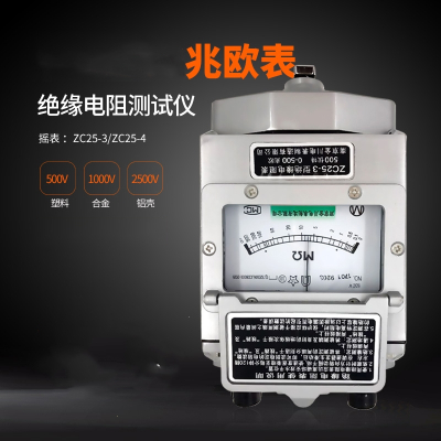 定制兆欧表ZC25-3500V1000V南京金川绝缘电阻测试仪铝壳摇表