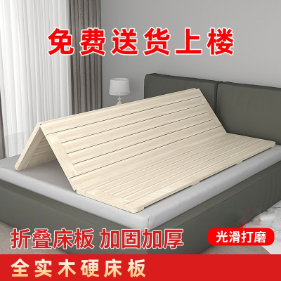 定制 硬床板排骨架折叠床板护腰加厚1.8米杉木榻榻米板床架硬床垫