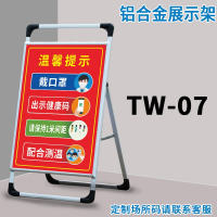 疫情防控提示牌防疫标识宣传请出示健康码行程码警示牌二维码展示牌疫情扫码登记广告牌温馨牌_TW-07展架_83x155cm