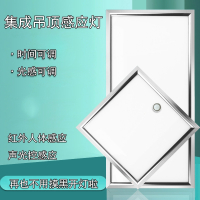 集成吊顶感应面板灯古达LED可调人体红外线卫生间过道智能声控平板灯