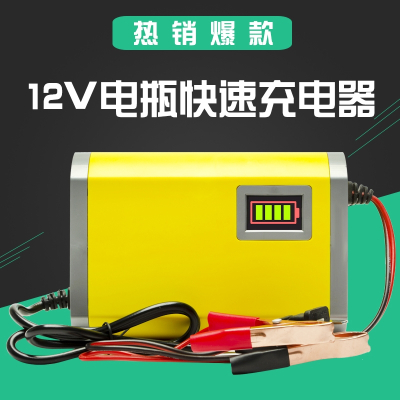 智能12V伏摩托车电瓶充电器汽车蓄电池充电机铅酸通用型发电机