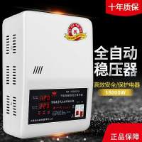 稳压器220v家用大功率_15000w全自动6800w单相空调稳压器超低压 15000w/升级款