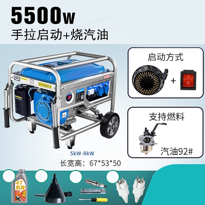 3kw发电机220v家用小型迷你汽油发电机5_6_8kw柴油发电机380v 套餐5:5.5KW手启动+烧汽油220v