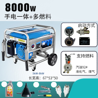 3kw发电机220v家用小型迷你汽油发电机5_6_8kw柴油发电机380v 套餐14:8KW电启动+多燃料220v