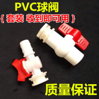 球阀水开关塑料4分直通阀门PVC水管配件止水阀内螺纹螺口水箱接口