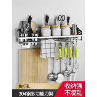 304不锈钢厨房收纳置物架古达壁挂调料架挂架挂钩墙上刀架调味品