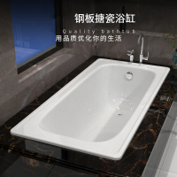 古达小卫生间成人简易迷你钢板日式浴缸搪瓷家用小户型嵌入式陶瓷浴盆