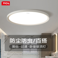 TCL卧室灯超薄led吸顶灯现代简约阳台灯走廊过道书房灯