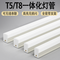 古达一体化led灯管T5超亮日光灯t8长条灯条家用全套节能支架光管1.2米