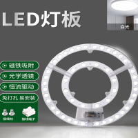 古达吸顶灯led灯芯圆形替换灯板灯条改造灯光源模组家用灯盘