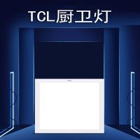 TCL300*300三色光厨卫灯集成吊顶led面板灯厨房灯平板灯卫生间灯