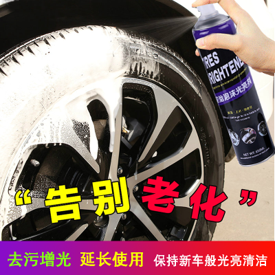 欧钻轮胎清洁剂 汽车轮胎泡沫光亮剂 轮胎清洁增黑光亮