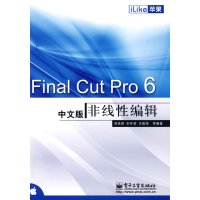 [正版二手]iLike苹果Final Cut Pro 6中文版非线性编辑