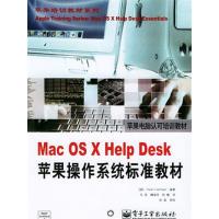【正版二手】Mac OS X Help Desk苹果操作系统标准教材