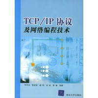 【正版二手】TCP/IP协议及网络编程技术