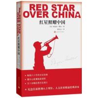 [正版二手]红星照耀中国