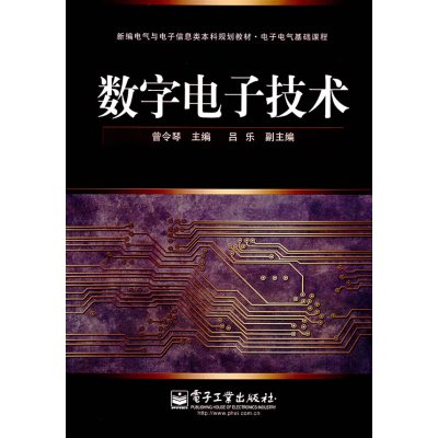 [正版二手]数字电子技术