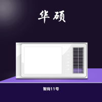 华硕-智尚11号集成吊顶电器浴霸卫生间嵌入式300*600多功能智能风暖浴霸换气取暖照明