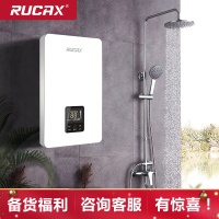 德国乐卡西(RUCAX)C6-100 即热式热水器 电热水器 10KW 智能变频 微电脑控制 新鲜活水