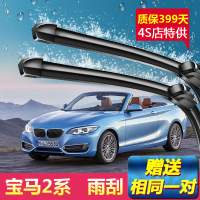 上山豹宝马2系专用雨刮器2018年新款刮雨片原装汽车无骨静音雨刷片