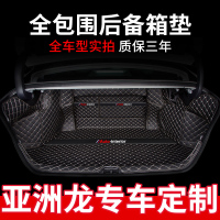 上山豹 亚洲龙后备箱垫全包围专用19款一汽丰田亚洲龙汽车装饰用品尾箱垫