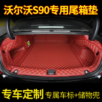 上山豹 沃尔沃S90后备箱垫s90专用全包围尾箱垫子汽车后仓垫后尾垫车后垫