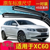 上山豹 适用于沃尔沃XC60雨刮器片原装原厂17款汽车胶条volvo专用前雨刷