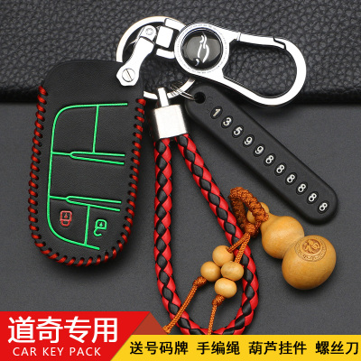 上山豹 适用于道奇酷威专用钥匙包道奇酷威改装遥控钥匙包酷威专用手缝钥匙套包