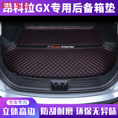 车巧 昂科拉GX后备箱垫专用2020款别克昂科拉gx尾箱垫汽车用品装饰配件遮阳垫