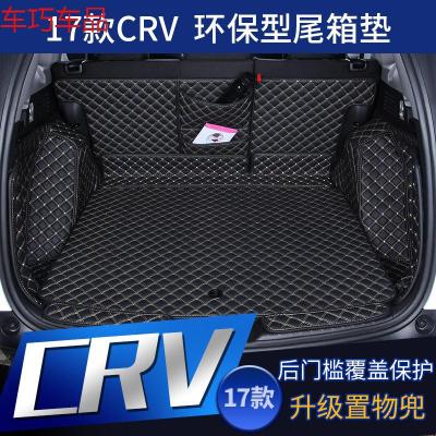 车巧 适用12-20款本田CRV后备箱垫CRV混动XRV缤智URV冠道全包后备箱垫遮阳垫