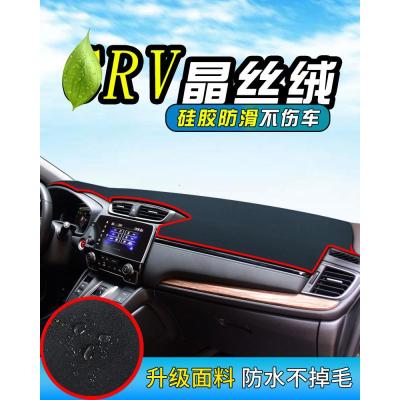 车巧 适用于专用于20本田 19新CRV避光垫汽车装饰品改装仪表台防晒反光遮阳垫