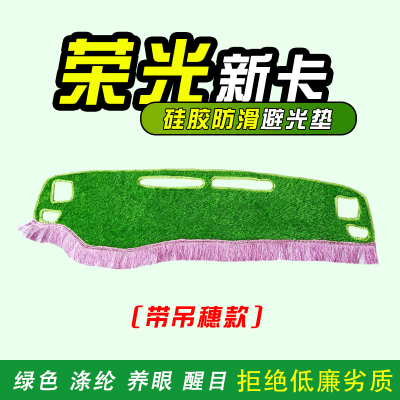 车巧 适用于五菱荣光新卡小货车荣光小卡单排仪表台防晒遮阳垫绿色坪避光垫
