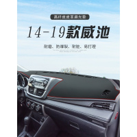 车巧 适用于19款丰田新威驰避光垫FS改装逸致新锐志装饰专用仪表台遮阳防晒垫