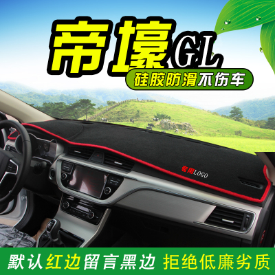 车巧 适用于专用于吉利帝豪GL新能源帝豪EV450遮阳EV500遮阳GS前档防晒避光垫