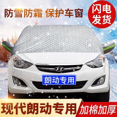车巧 适用16款北京现代朗动专用汽车车衣半罩车罩通用加厚冬季防雨防冻车套
